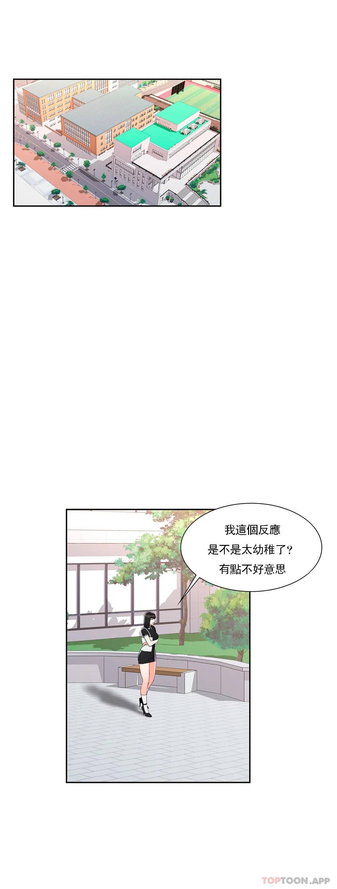 韩国漫画校园爱情韩漫_校园爱情-第32话-一起喝一杯吧在线免费阅读-韩国漫画-第11张图片