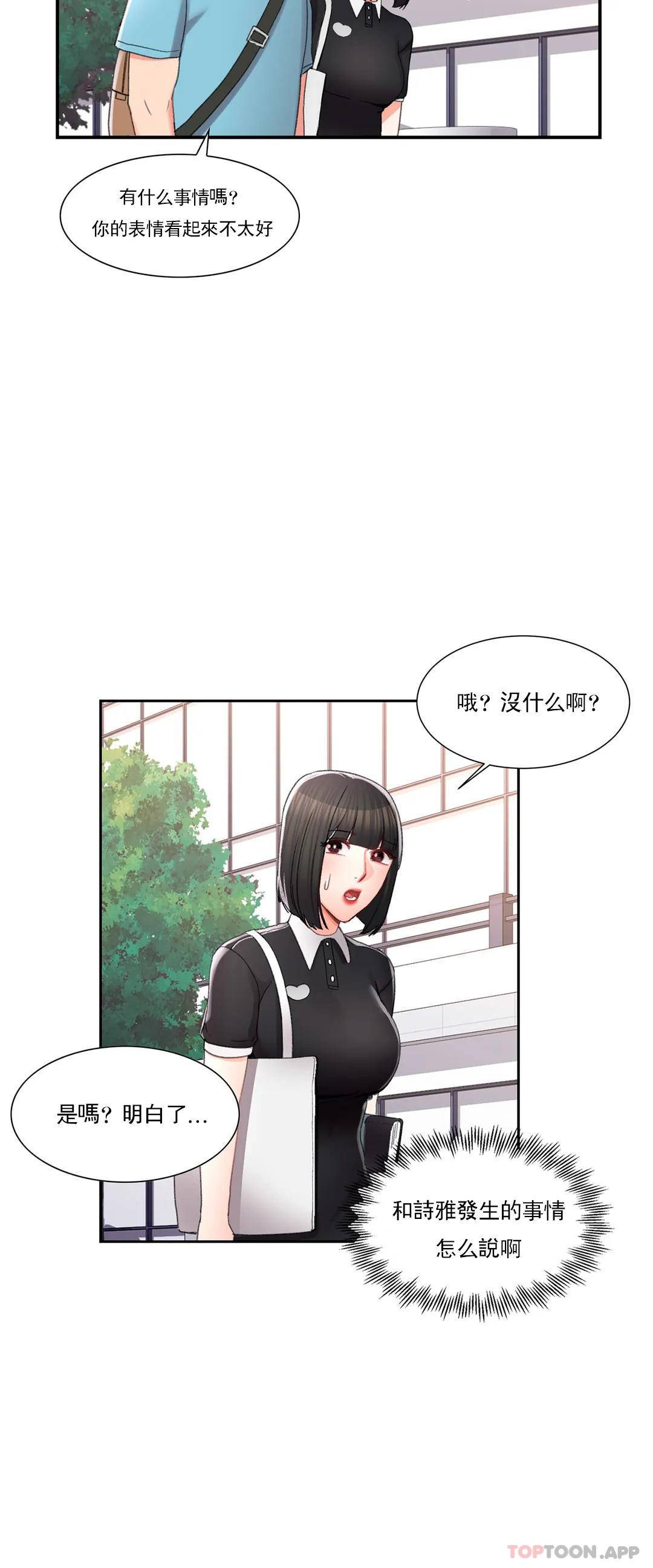 韩国漫画校园爱情韩漫_校园爱情-第32话-一起喝一杯吧在线免费阅读-韩国漫画-第13张图片