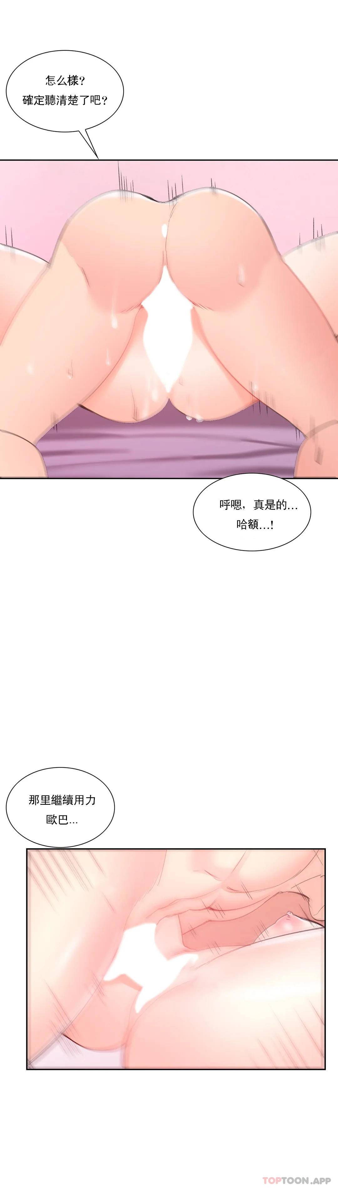 韩国漫画校园爱情韩漫_校园爱情-第32话-一起喝一杯吧在线免费阅读-韩国漫画-第24张图片