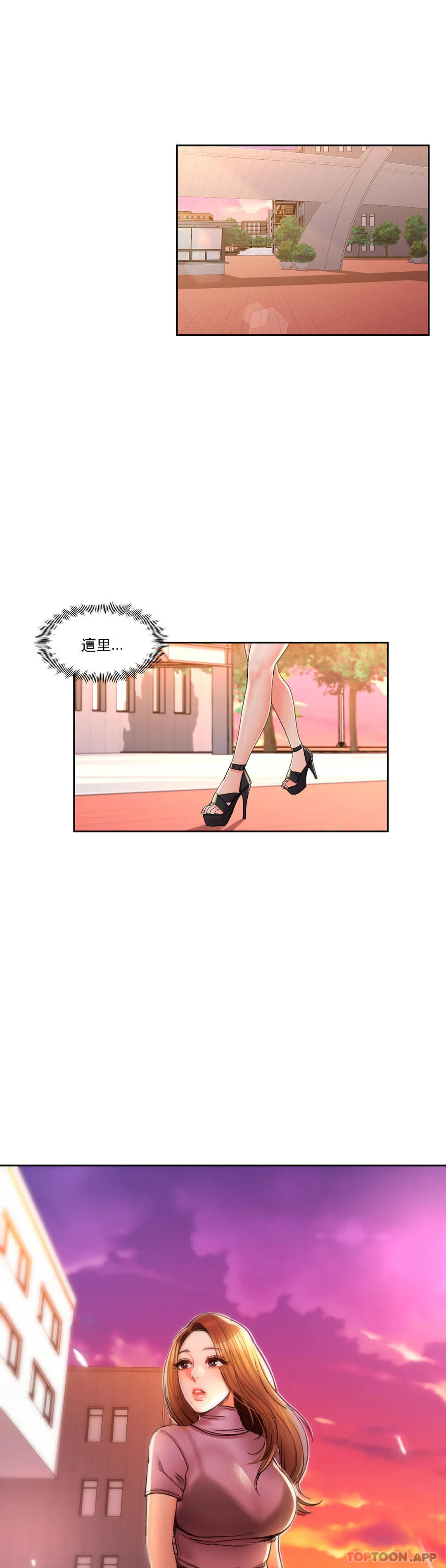 韩国漫画校园爱情韩漫_校园爱情-第33话-教授的内裤在线免费阅读-韩国漫画-第6张图片