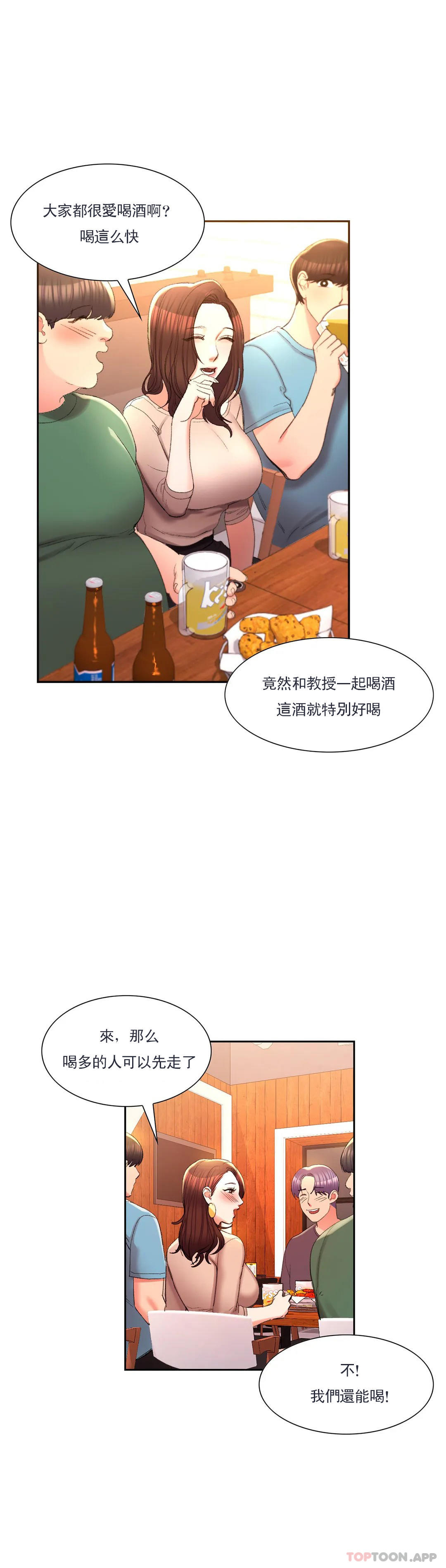 韩国漫画校园爱情韩漫_校园爱情-第33话-教授的内裤在线免费阅读-韩国漫画-第18张图片