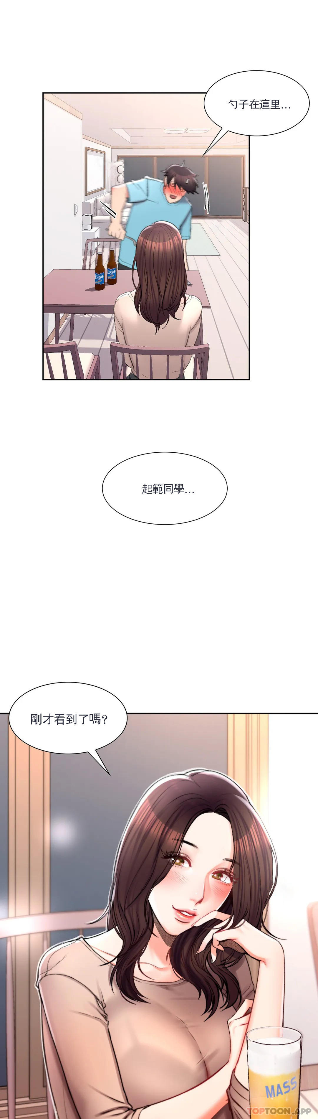 韩国漫画校园爱情韩漫_校园爱情-第33话-教授的内裤在线免费阅读-韩国漫画-第34张图片