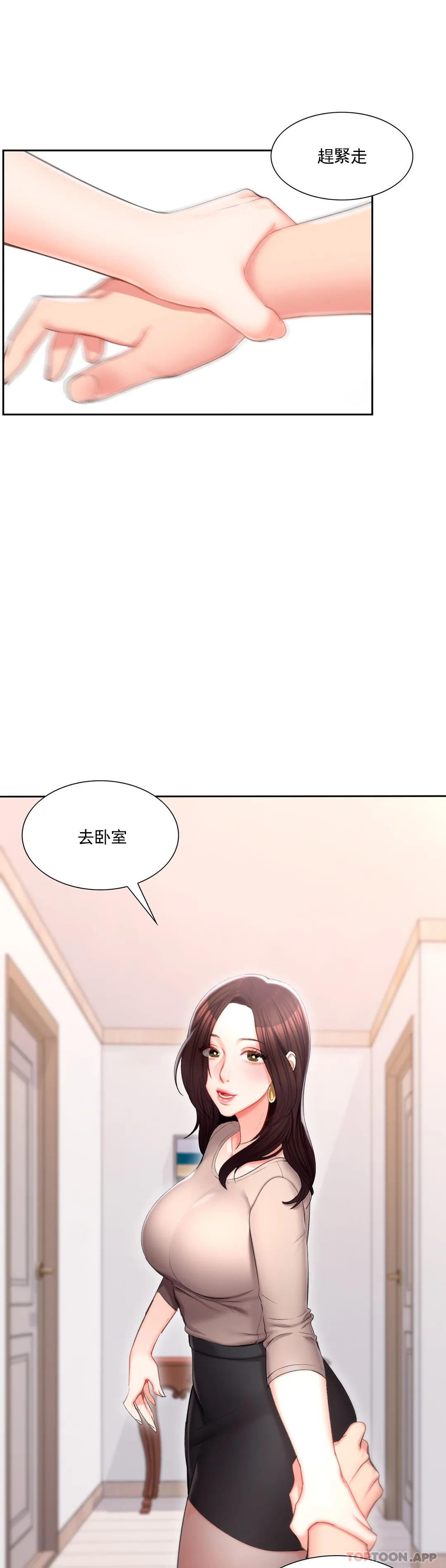 韩国漫画校园爱情韩漫_校园爱情-第34话-请打我的屁股吧在线免费阅读-韩国漫画-第13张图片