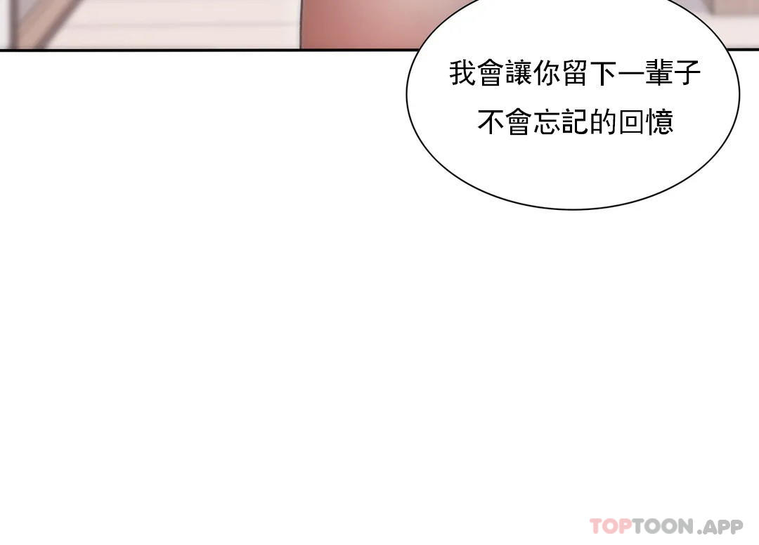 韩国漫画校园爱情韩漫_校园爱情-第34话-请打我的屁股吧在线免费阅读-韩国漫画-第14张图片