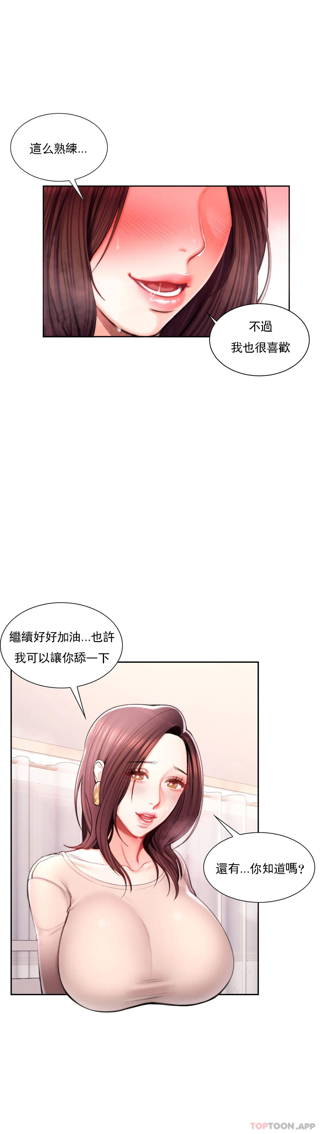 韩国漫画校园爱情韩漫_校园爱情-第34话-请打我的屁股吧在线免费阅读-韩国漫画-第21张图片