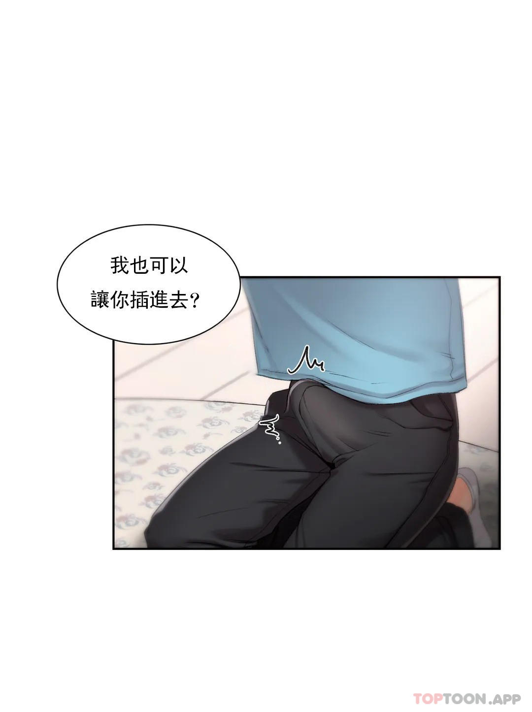 韩国漫画校园爱情韩漫_校园爱情-第34话-请打我的屁股吧在线免费阅读-韩国漫画-第22张图片