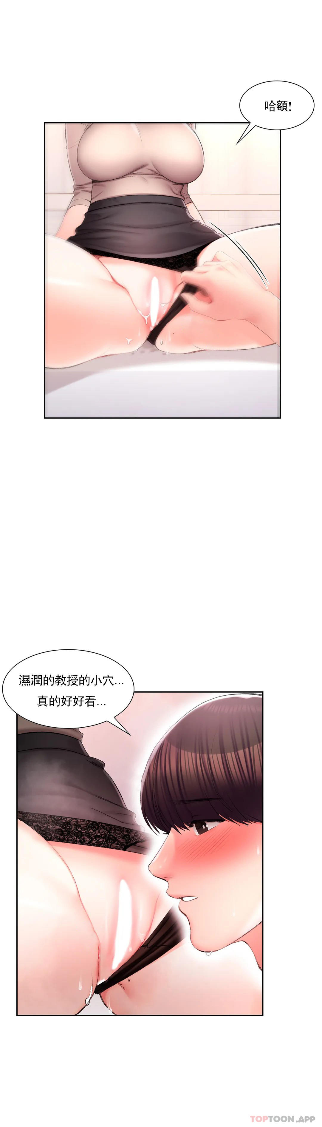 韩国漫画校园爱情韩漫_校园爱情-第34话-请打我的屁股吧在线免费阅读-韩国漫画-第23张图片