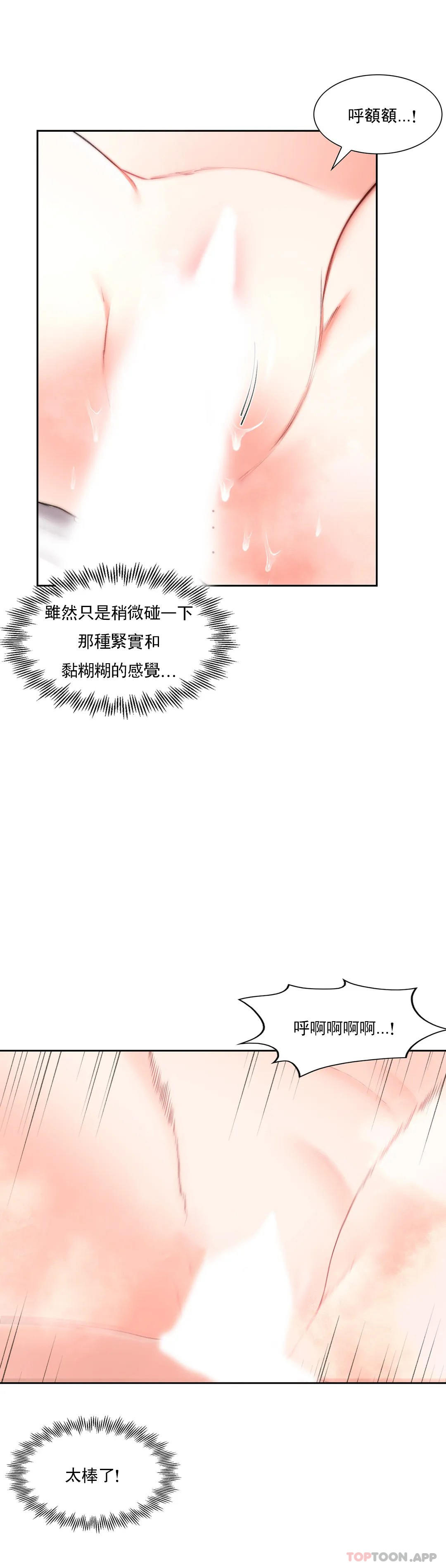 韩国漫画校园爱情韩漫_校园爱情-第34话-请打我的屁股吧在线免费阅读-韩国漫画-第32张图片