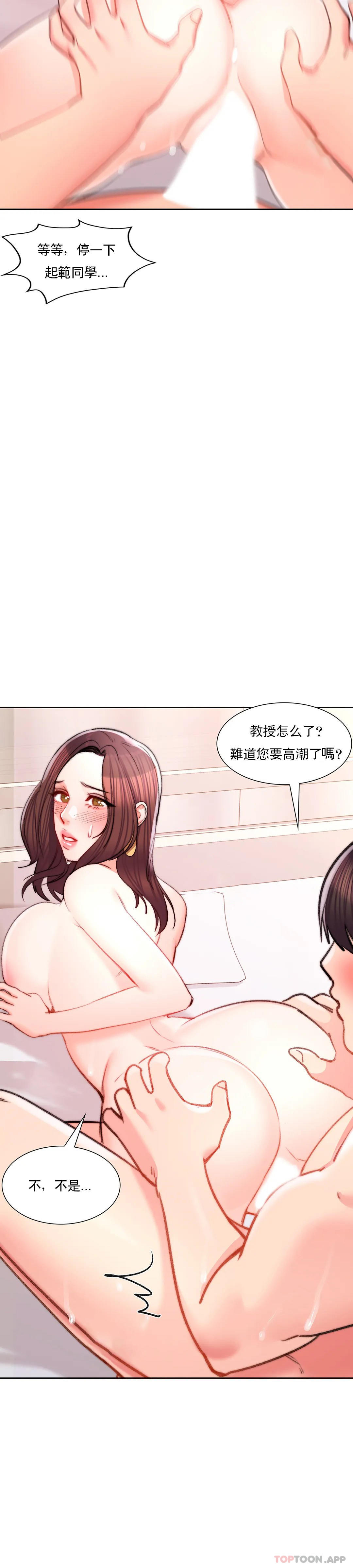 韩国漫画校园爱情韩漫_校园爱情-第35话-我也爱你在线免费阅读-韩国漫画-第5张图片