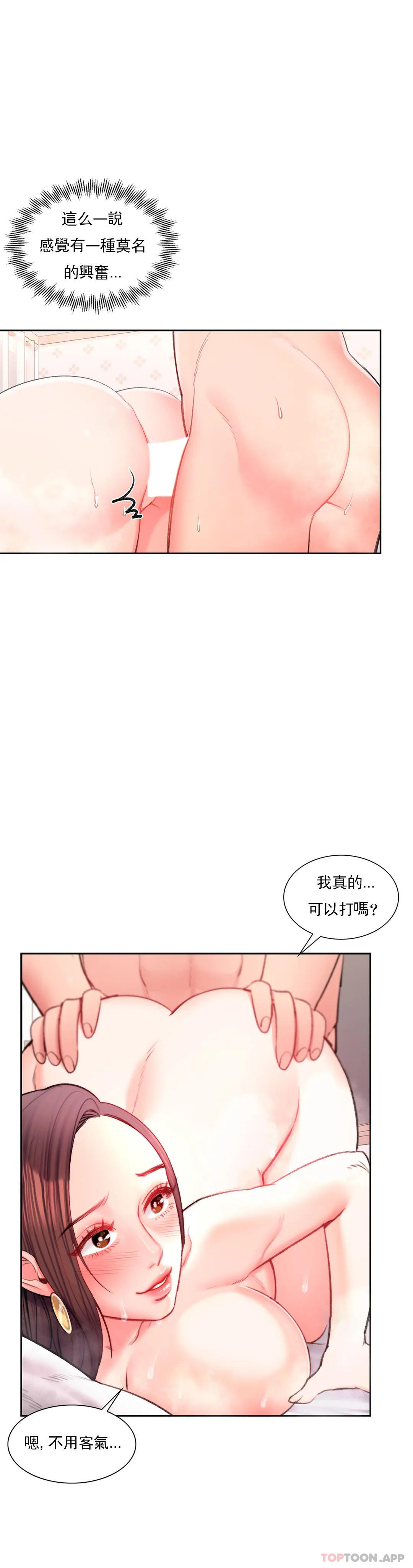 韩国漫画校园爱情韩漫_校园爱情-第35话-我也爱你在线免费阅读-韩国漫画-第10张图片