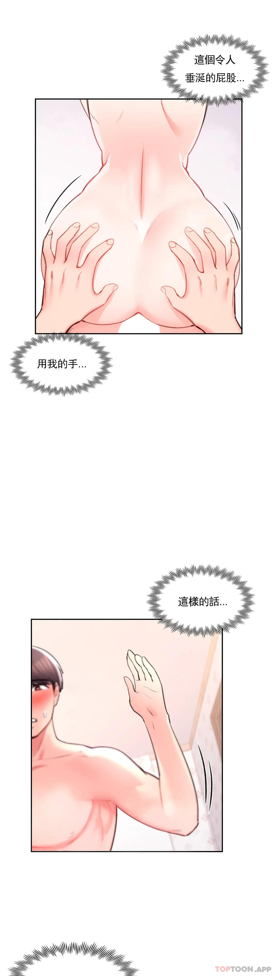 韩国漫画校园爱情韩漫_校园爱情-第35话-我也爱你在线免费阅读-韩国漫画-第11张图片