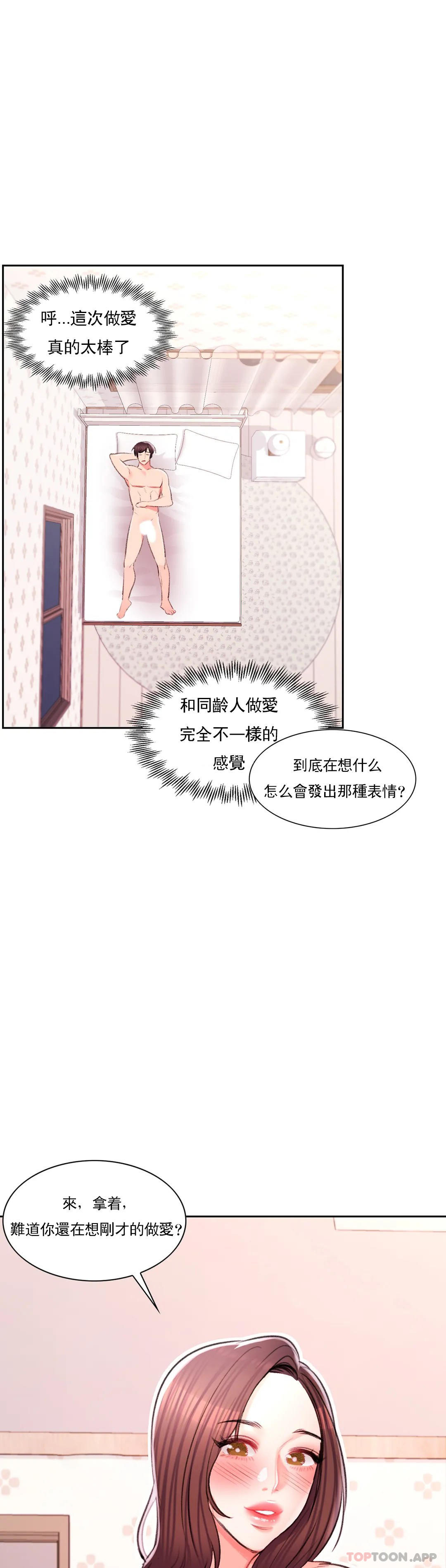 韩国漫画校园爱情韩漫_校园爱情-第35话-我也爱你在线免费阅读-韩国漫画-第26张图片