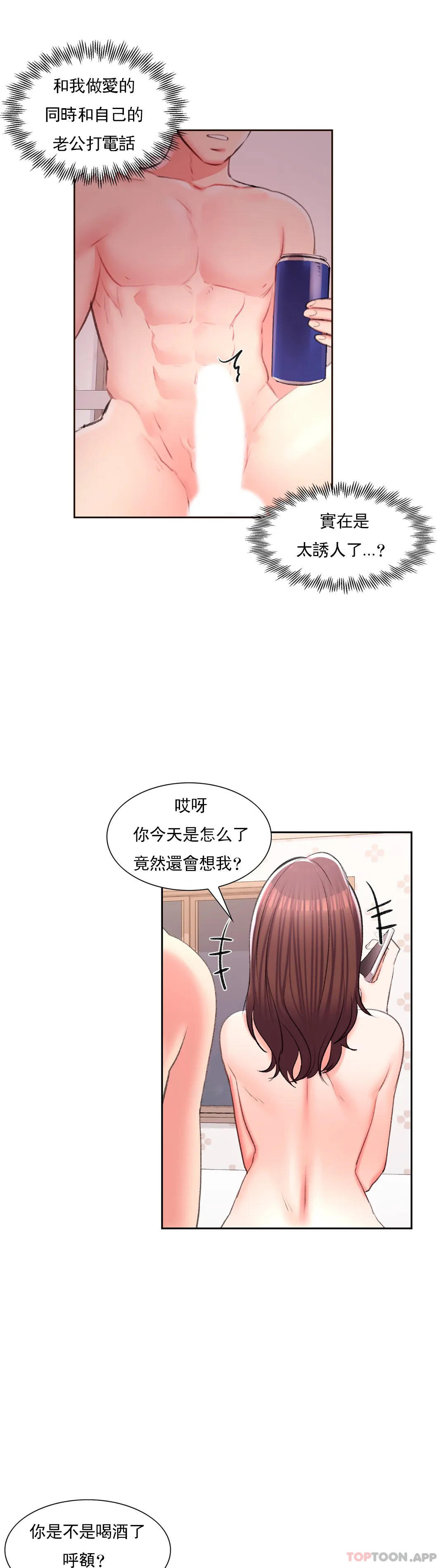 韩国漫画校园爱情韩漫_校园爱情-第35话-我也爱你在线免费阅读-韩国漫画-第30张图片