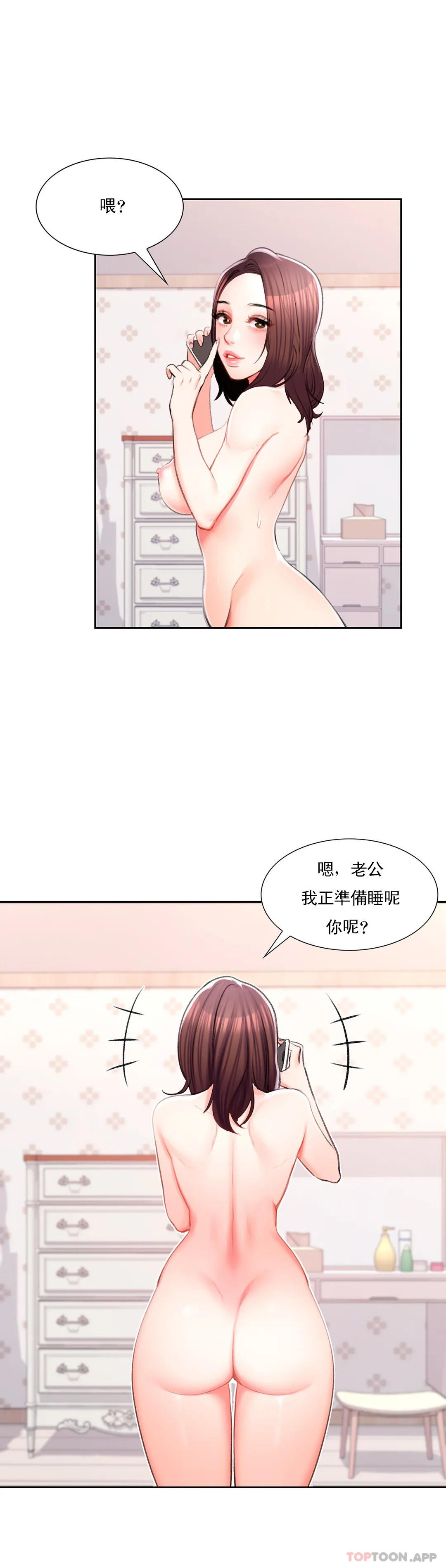 韩国漫画校园爱情韩漫_校园爱情-第36话-让我无法忘记在线免费阅读-韩国漫画-第1张图片