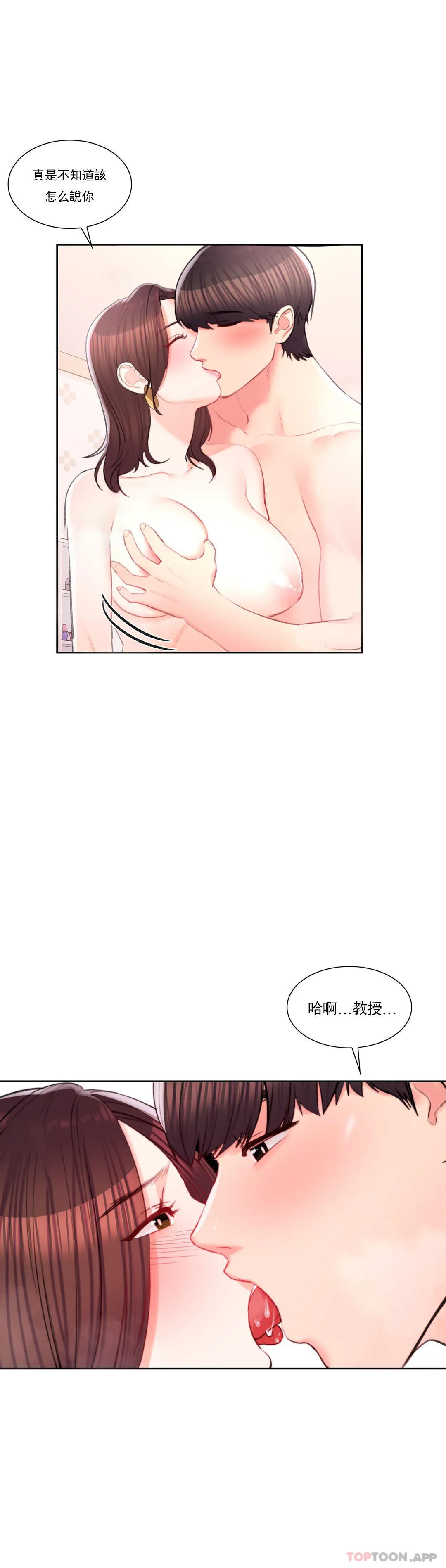 韩国漫画校园爱情韩漫_校园爱情-第36话-让我无法忘记在线免费阅读-韩国漫画-第10张图片