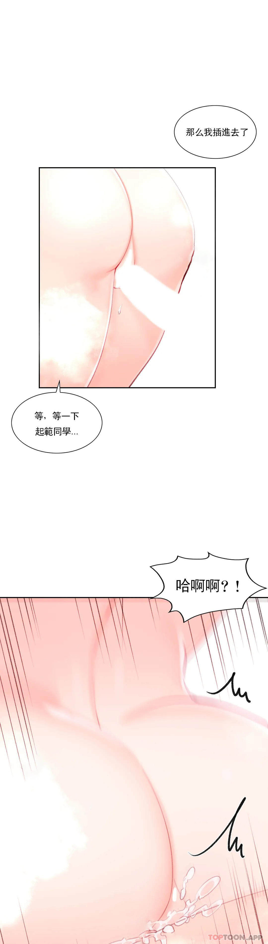 韩国漫画校园爱情韩漫_校园爱情-第36话-让我无法忘记在线免费阅读-韩国漫画-第12张图片