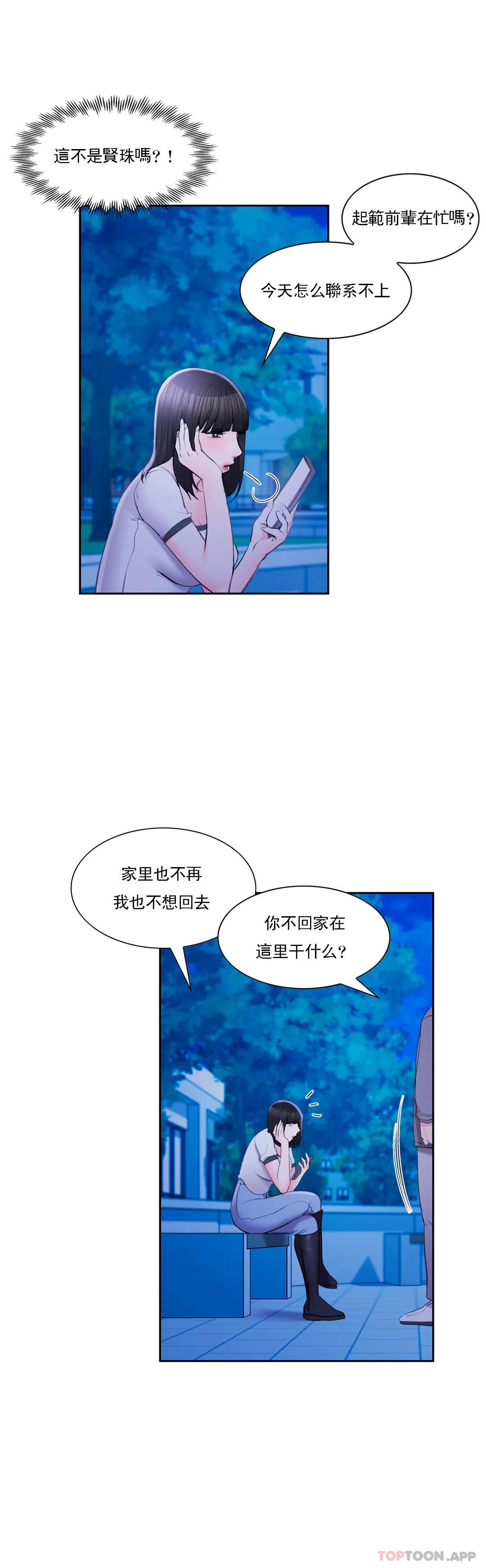 韩国漫画校园爱情韩漫_校园爱情-第36话-让我无法忘记在线免费阅读-韩国漫画-第20张图片