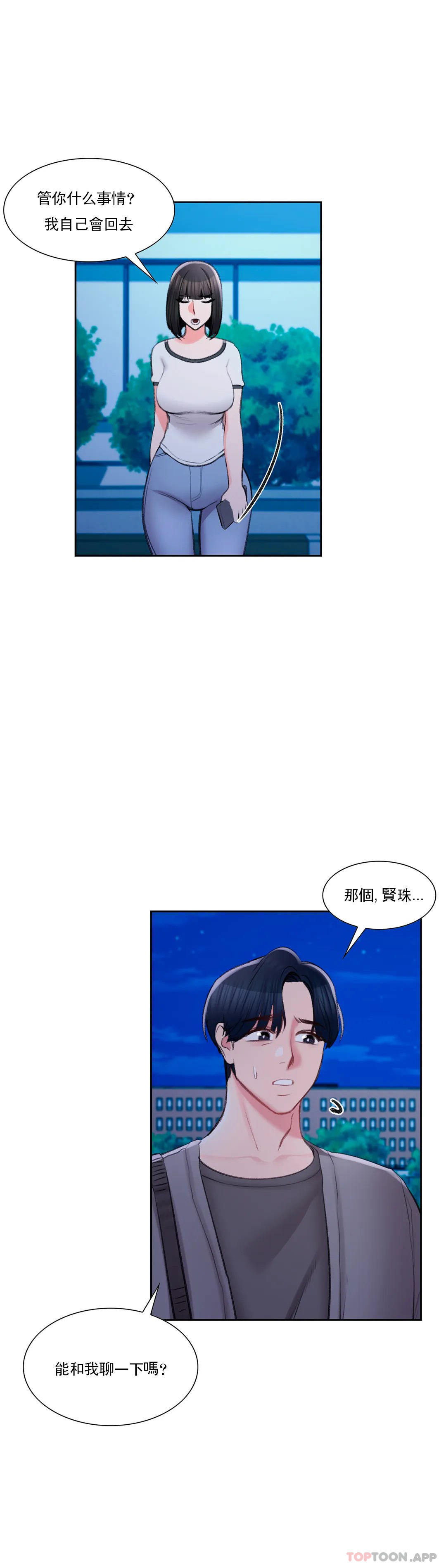 韩国漫画校园爱情韩漫_校园爱情-第36话-让我无法忘记在线免费阅读-韩国漫画-第21张图片