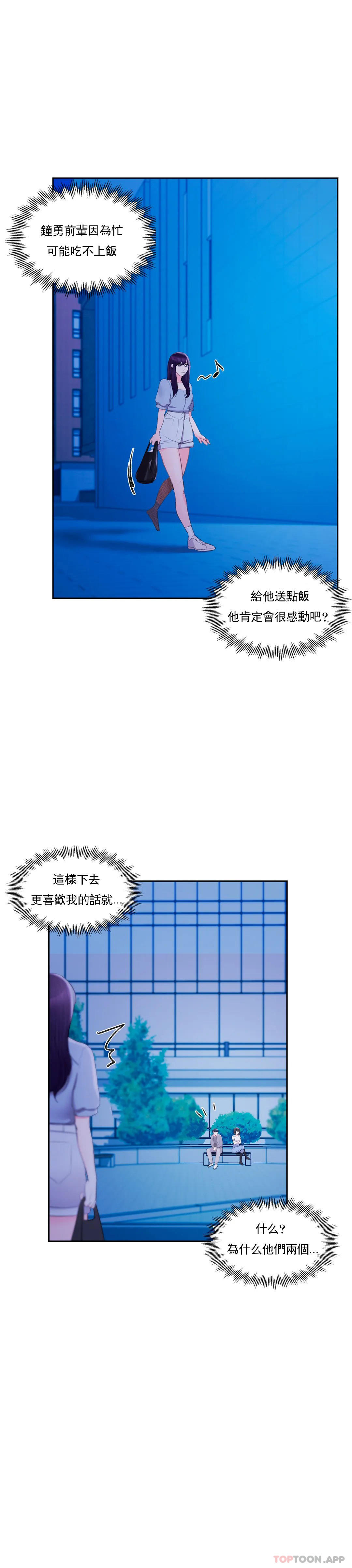 韩国漫画校园爱情韩漫_校园爱情-第36话-让我无法忘记在线免费阅读-韩国漫画-第25张图片