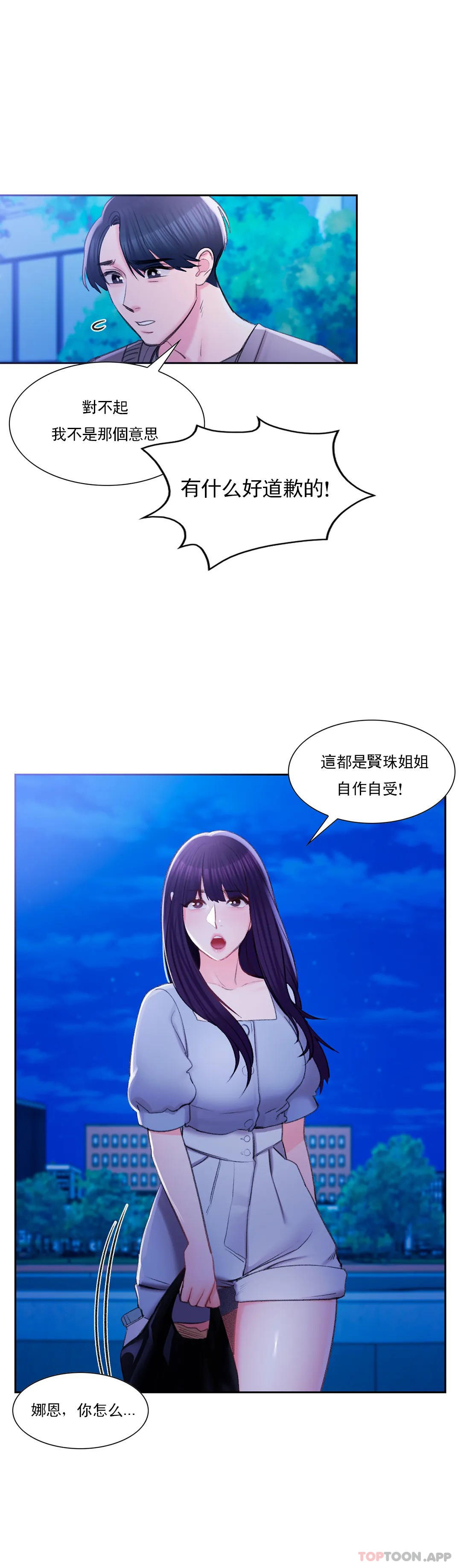 韩国漫画校园爱情韩漫_校园爱情-第36话-让我无法忘记在线免费阅读-韩国漫画-第26张图片