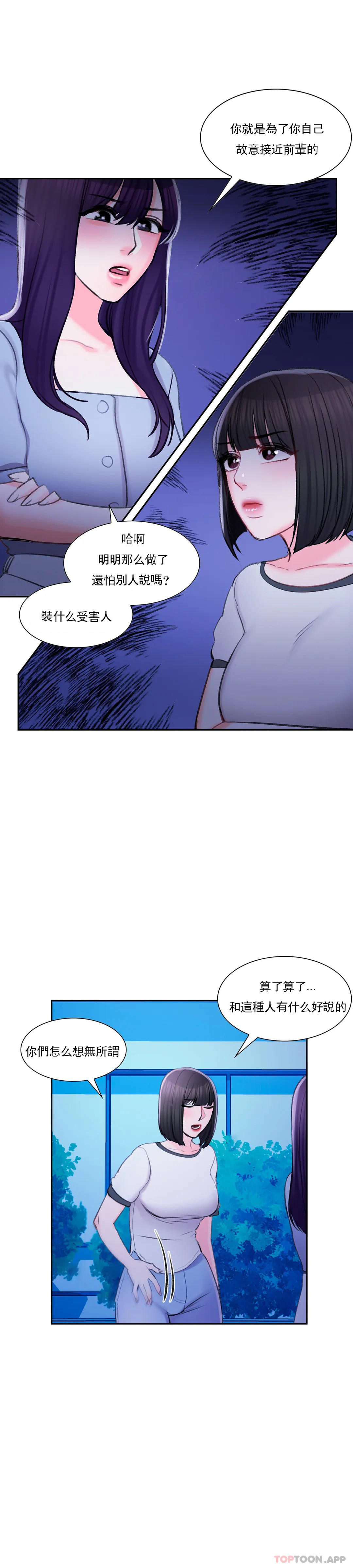 韩国漫画校园爱情韩漫_校园爱情-第36话-让我无法忘记在线免费阅读-韩国漫画-第27张图片