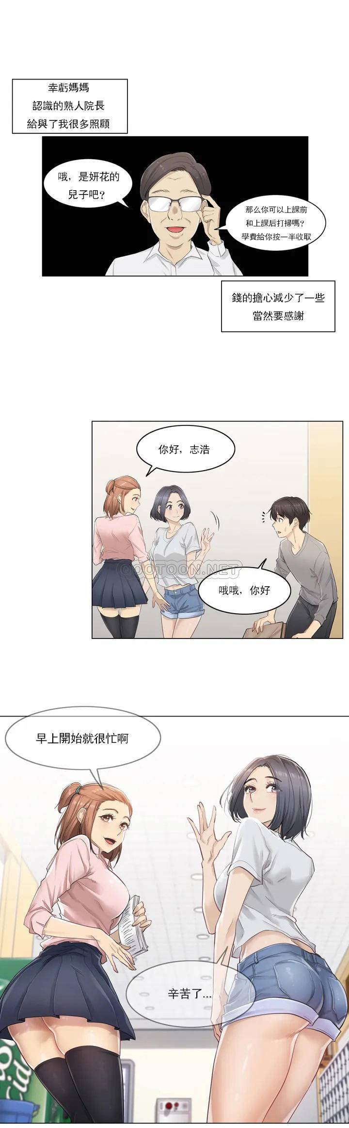 韩国漫画触摸解封韩漫_触摸解封-第1话在线免费阅读-韩国漫画-第13张图片