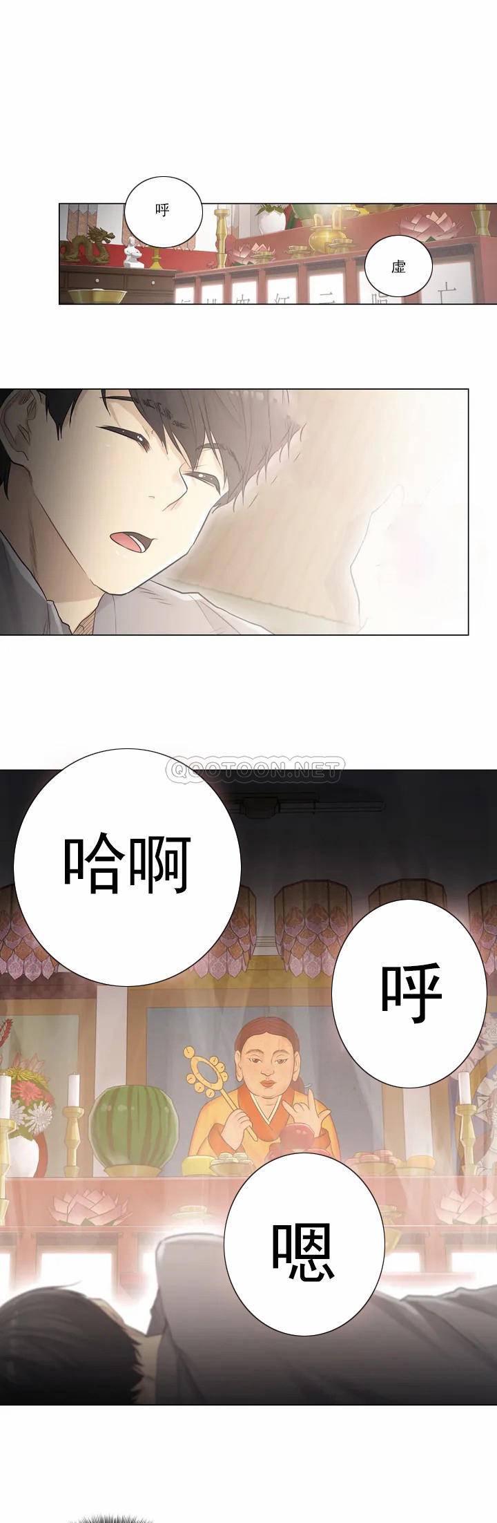 韩国漫画触摸解封韩漫_触摸解封-第1话在线免费阅读-韩国漫画-第24张图片