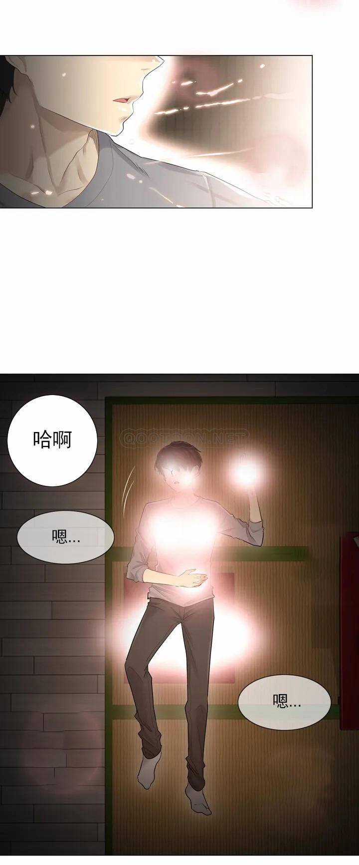 韩国漫画触摸解封韩漫_触摸解封-第1话在线免费阅读-韩国漫画-第28张图片