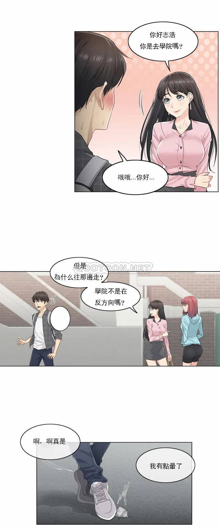 韩国漫画触摸解封韩漫_触摸解封-第1话在线免费阅读-韩国漫画-第33张图片