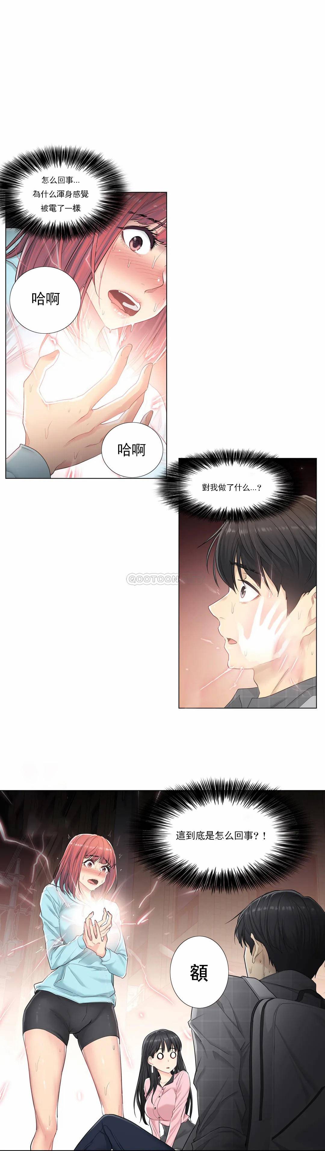 韩国漫画触摸解封韩漫_触摸解封-第2话在线免费阅读-韩国漫画-第1张图片