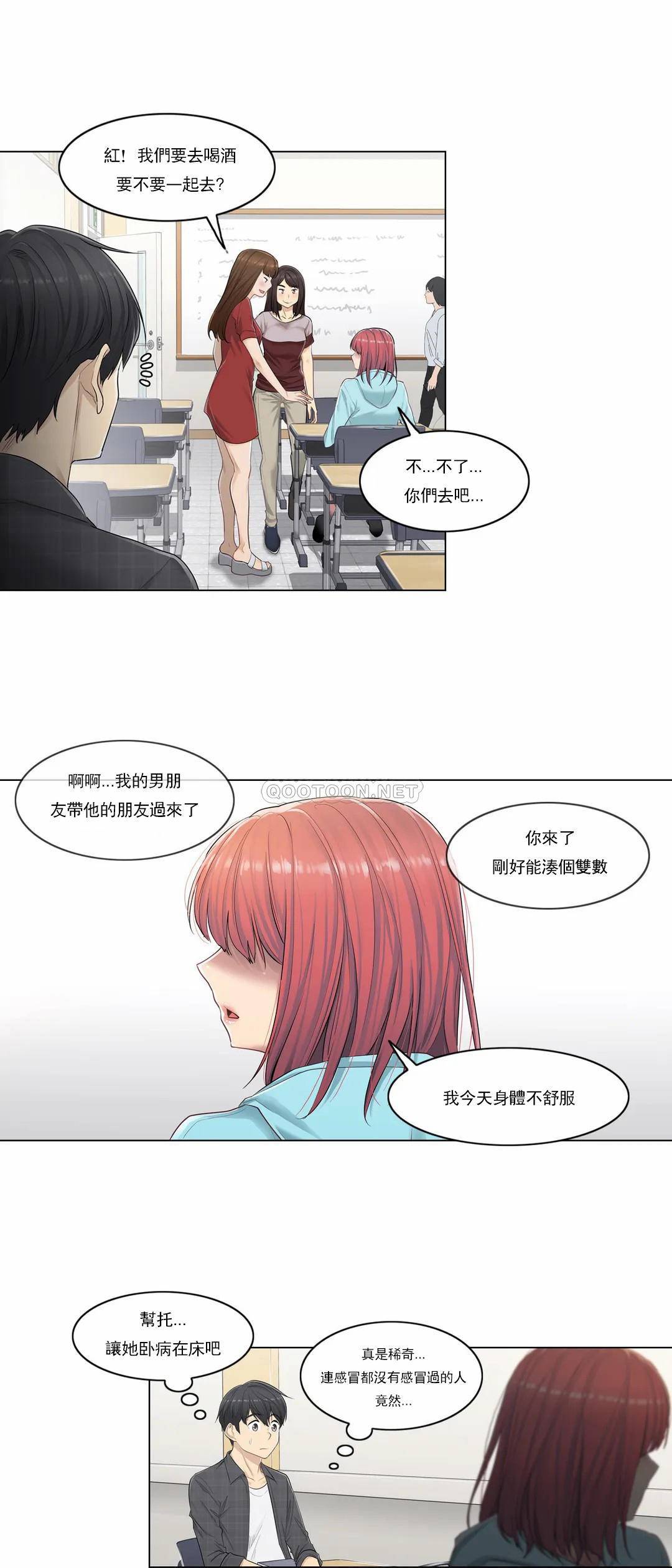 韩国漫画触摸解封韩漫_触摸解封-第2话在线免费阅读-韩国漫画-第5张图片