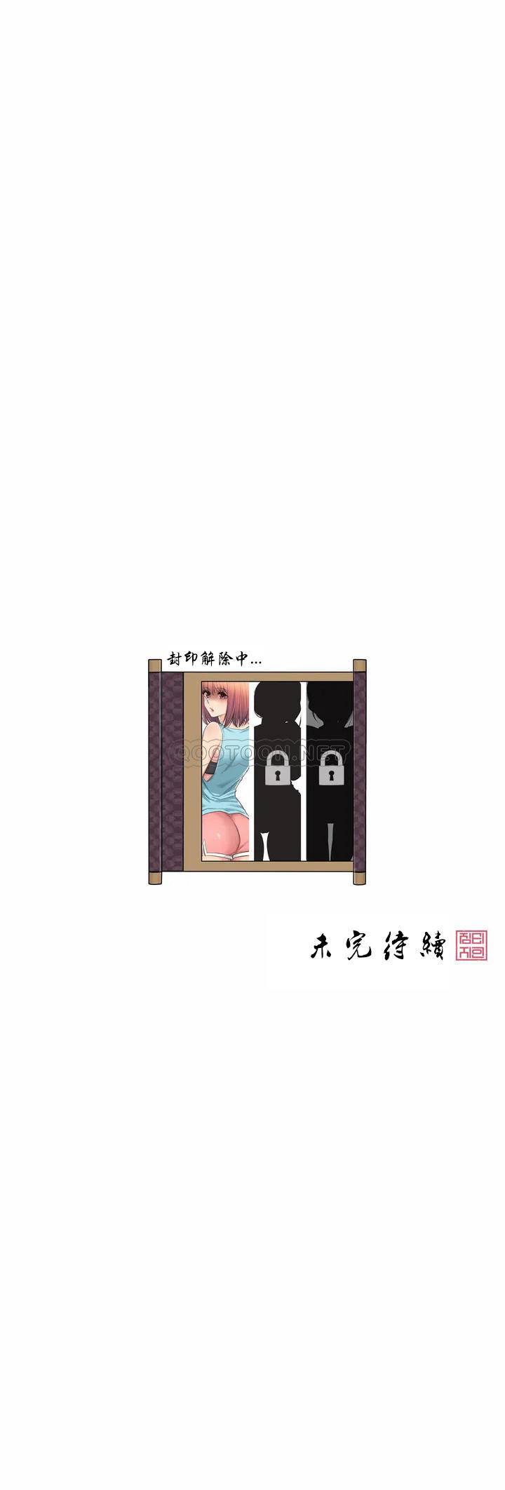 韩国漫画触摸解封韩漫_触摸解封-第3话在线免费阅读-韩国漫画-第26张图片