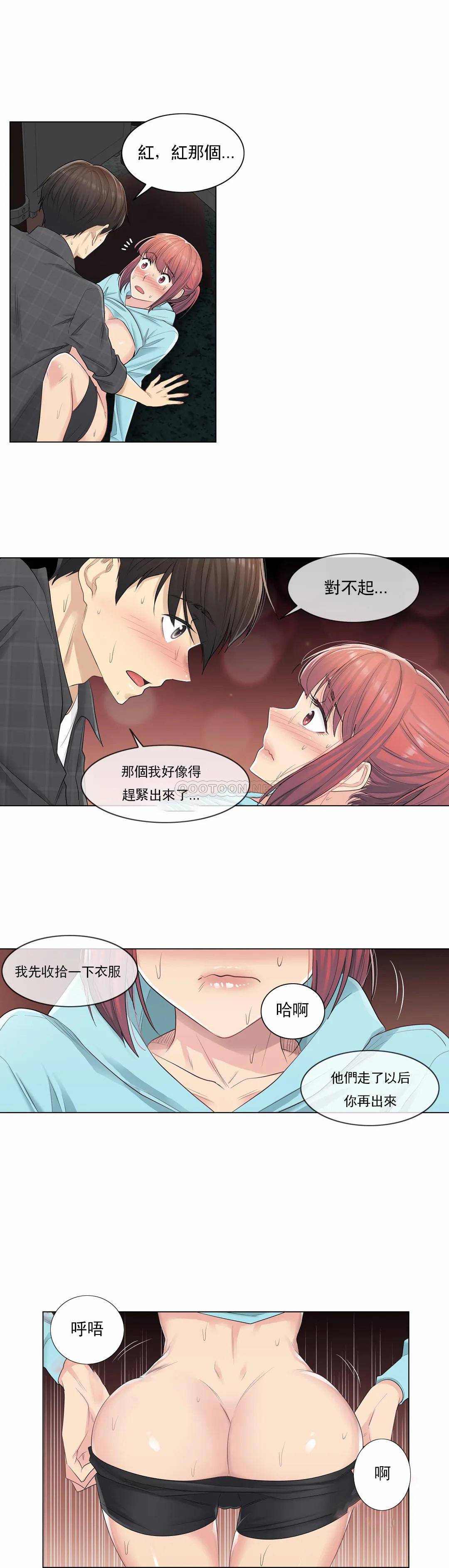 韩国漫画触摸解封韩漫_触摸解封-第4话在线免费阅读-韩国漫画-第2张图片