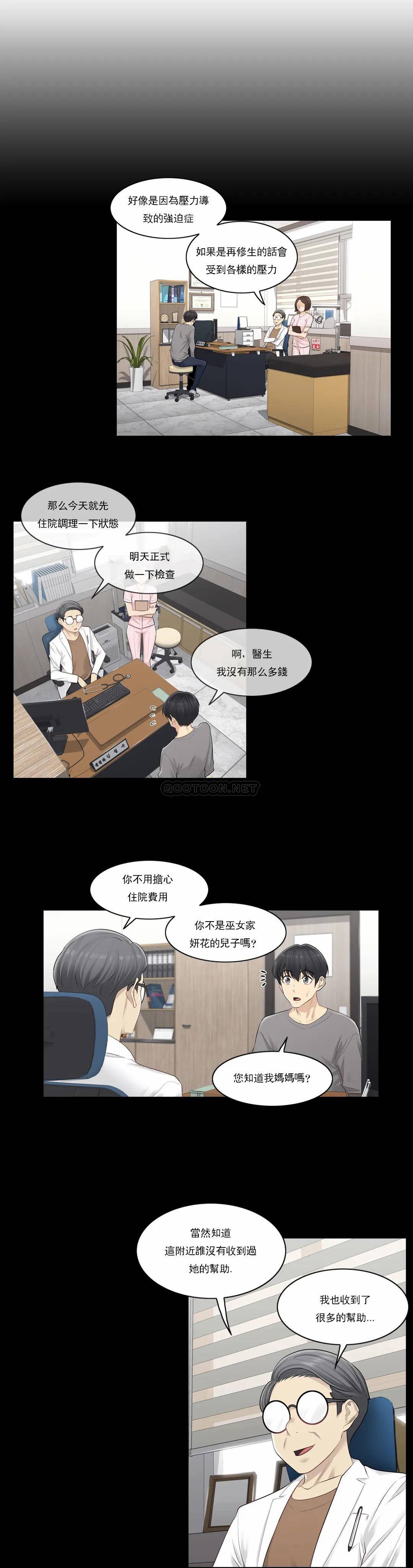 韩国漫画触摸解封韩漫_触摸解封-第4话在线免费阅读-韩国漫画-第12张图片