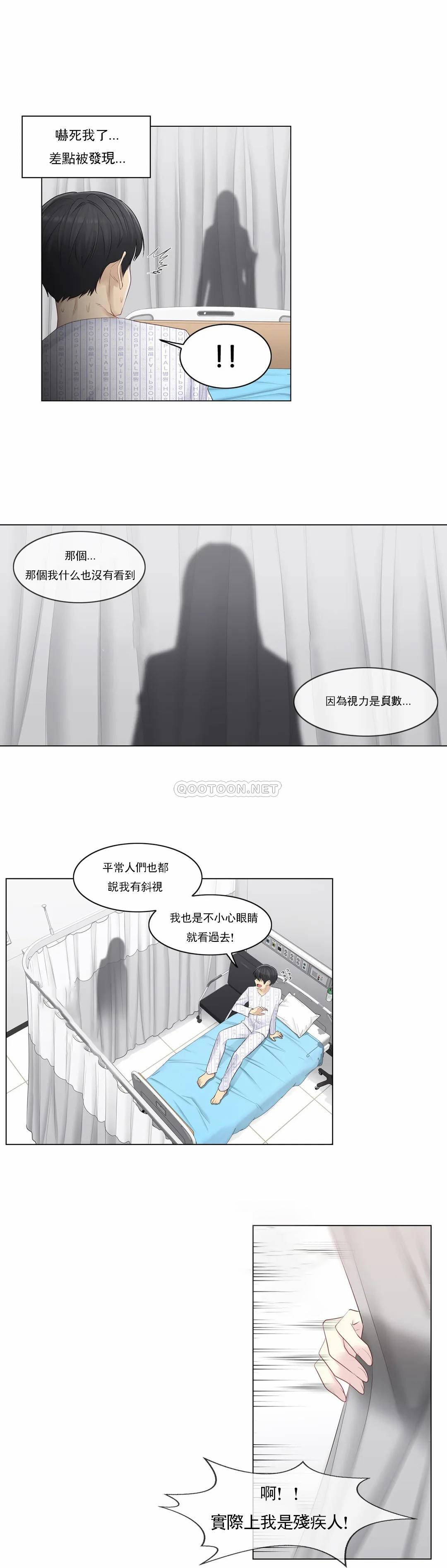 韩国漫画触摸解封韩漫_触摸解封-第4话在线免费阅读-韩国漫画-第15张图片