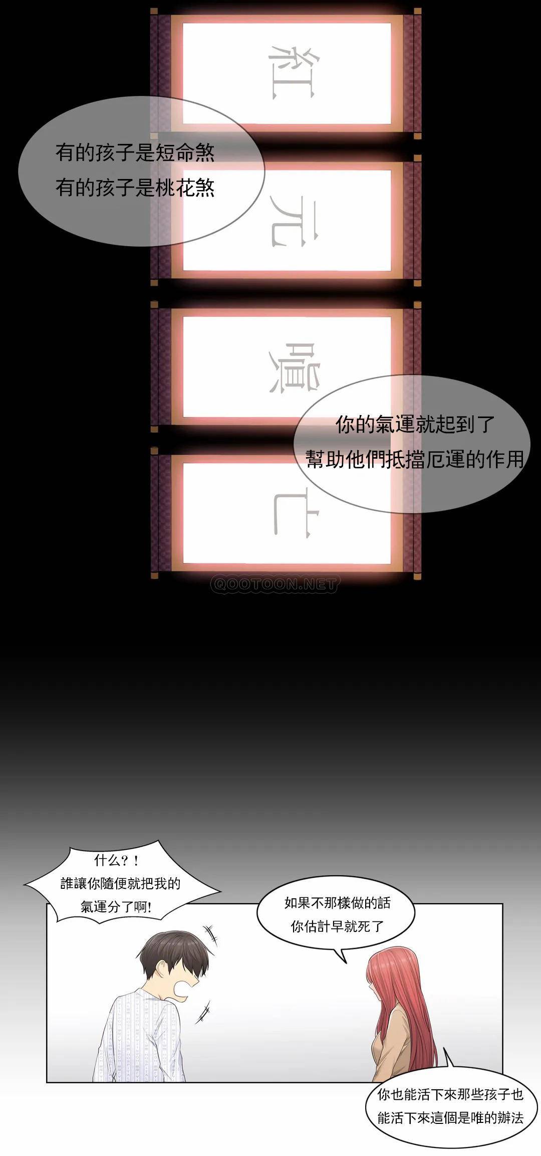 韩国漫画触摸解封韩漫_触摸解封-第4话在线免费阅读-韩国漫画-第21张图片