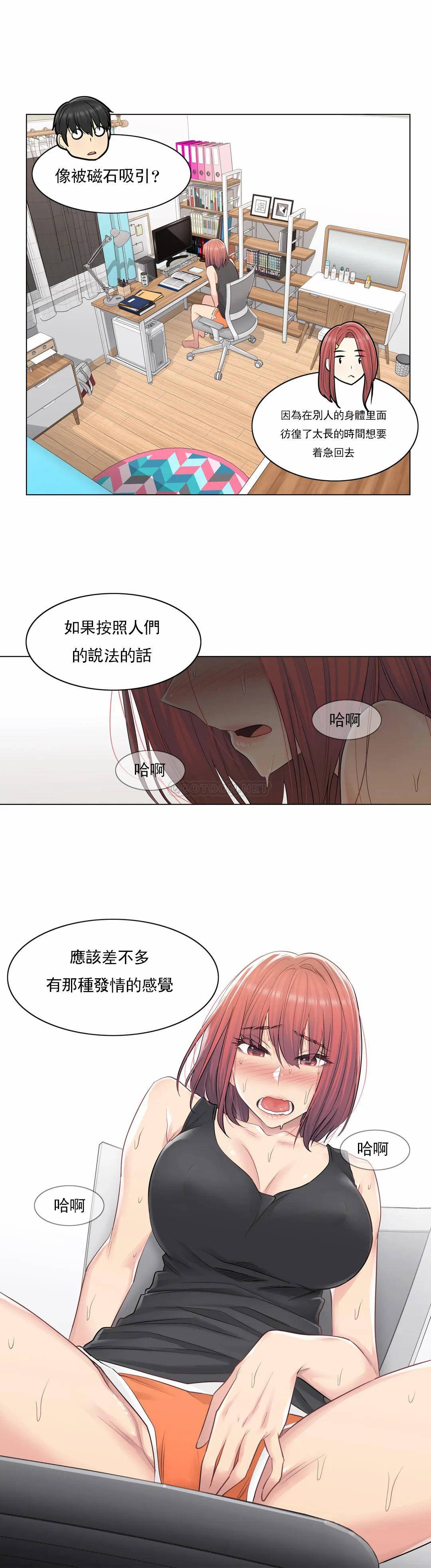 韩国漫画触摸解封韩漫_触摸解封-第4话在线免费阅读-韩国漫画-第24张图片