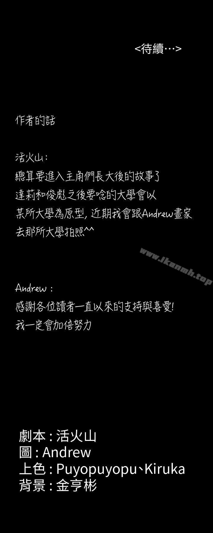 韩国漫画韩漫_傀儡-第87话-不准你再碰我妈!在线免费阅读-韩国漫画-第37张图片