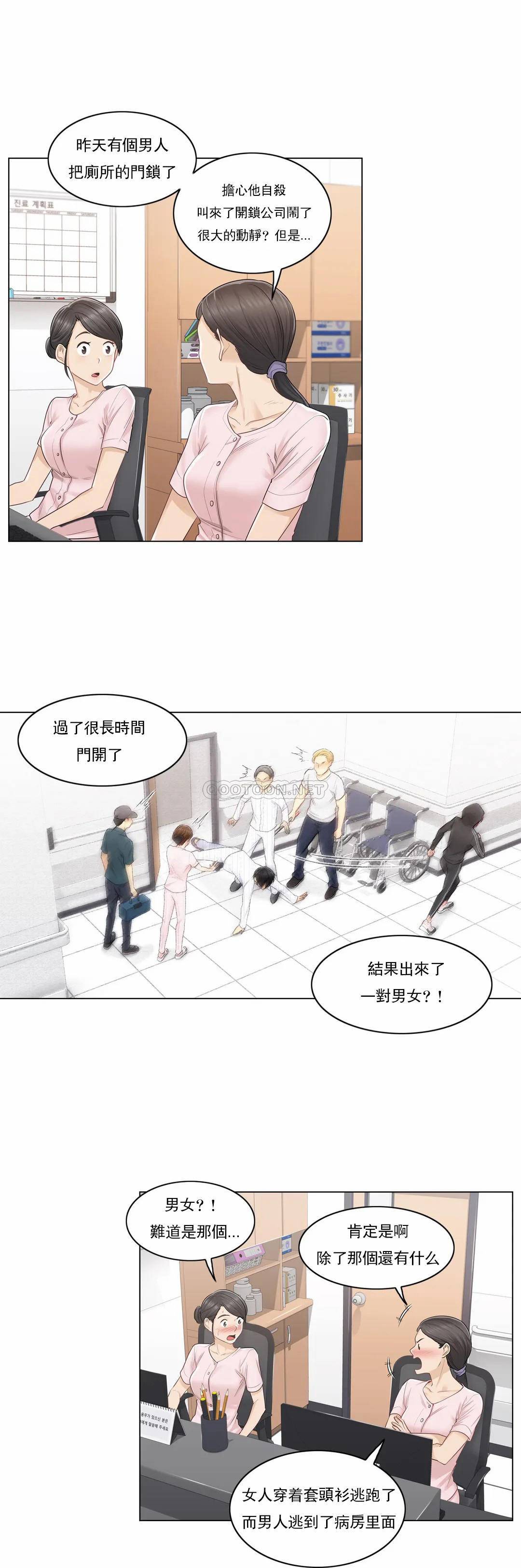 韩国漫画触摸解封韩漫_触摸解封-第6话在线免费阅读-韩国漫画-第21张图片