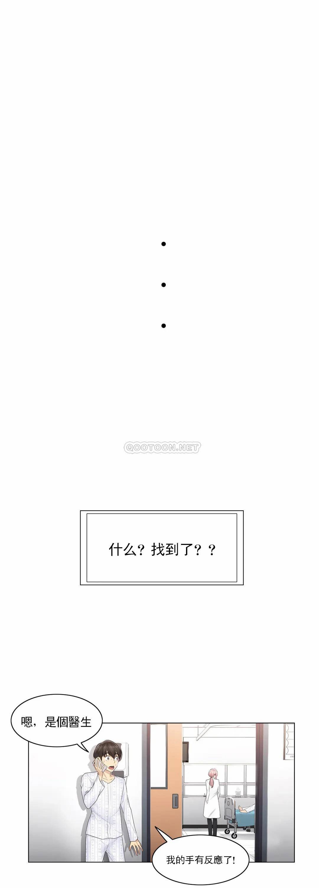 韩国漫画触摸解封韩漫_触摸解封-第7话在线免费阅读-韩国漫画-第17张图片