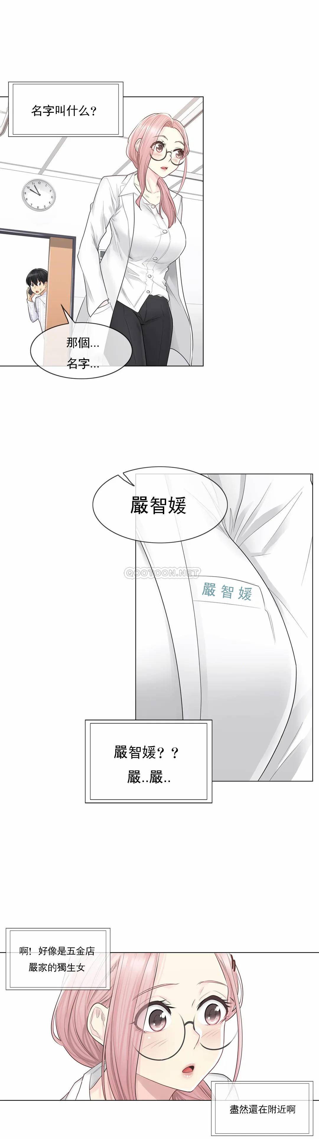 韩国漫画触摸解封韩漫_触摸解封-第7话在线免费阅读-韩国漫画-第18张图片