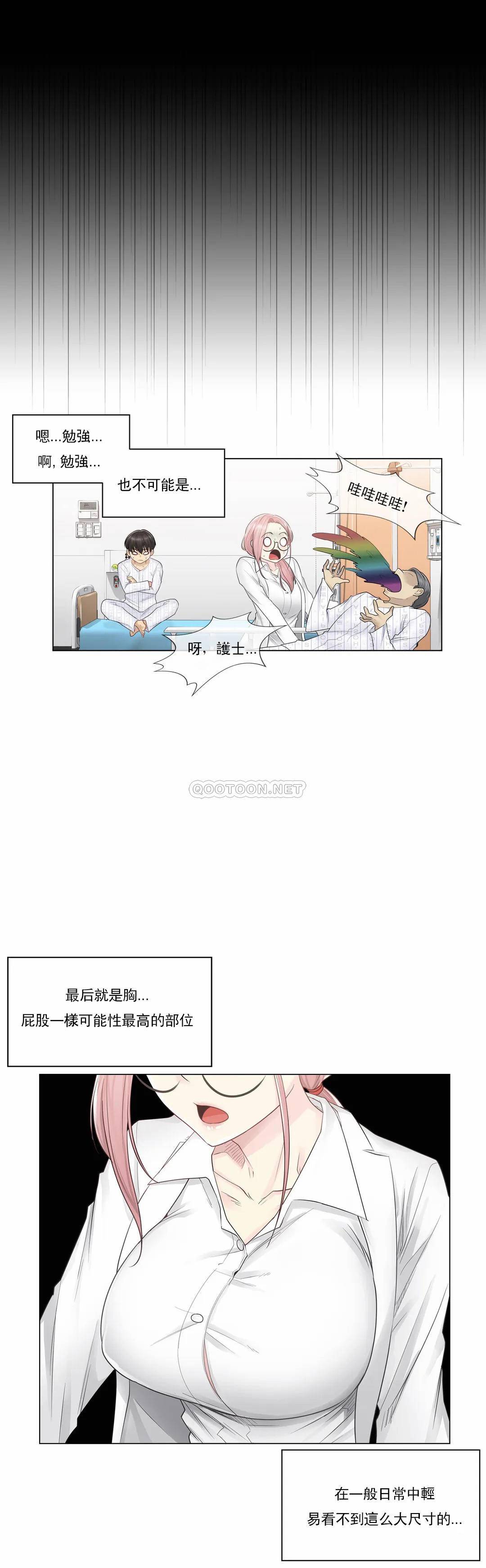 韩国漫画触摸解封韩漫_触摸解封-第7话在线免费阅读-韩国漫画-第28张图片