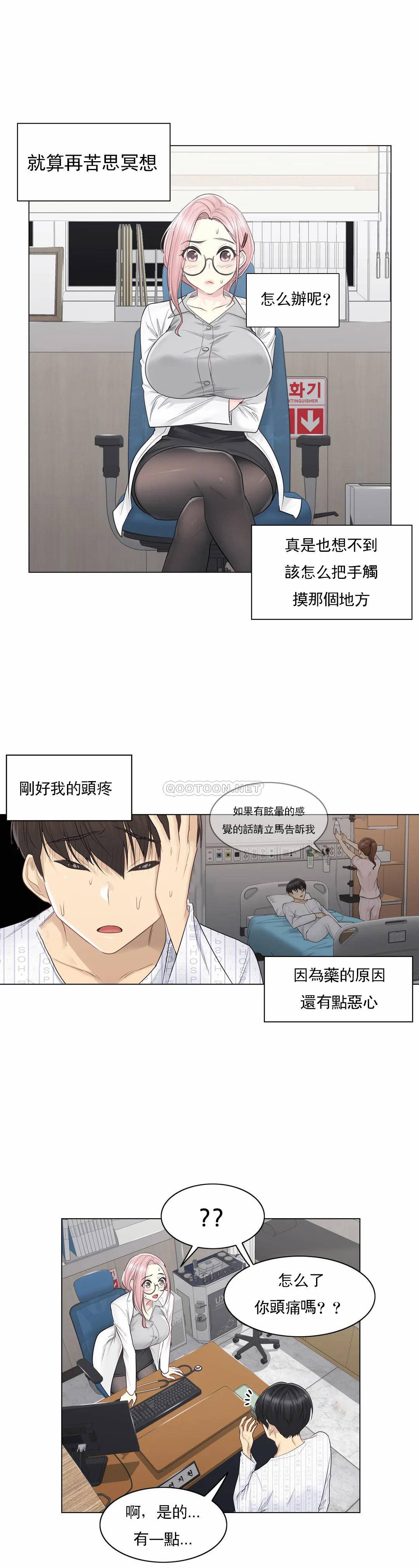 韩国漫画触摸解封韩漫_触摸解封-第8话在线免费阅读-韩国漫画-第4张图片