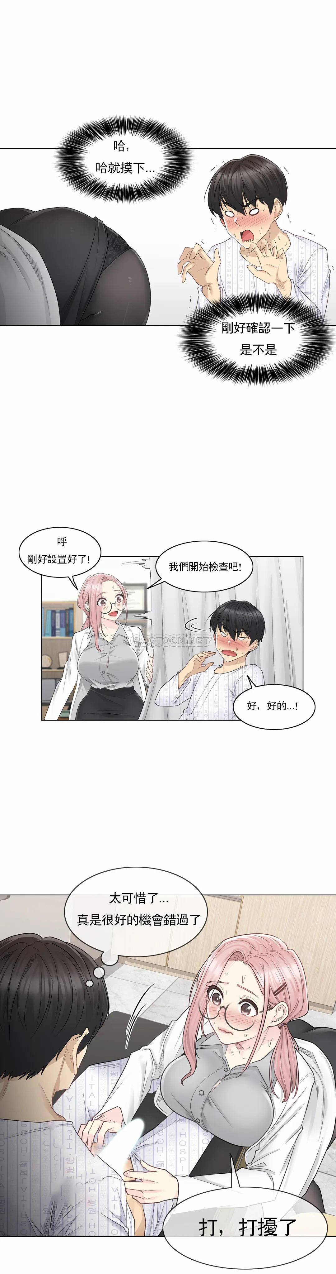 韩国漫画触摸解封韩漫_触摸解封-第8话在线免费阅读-韩国漫画-第10张图片