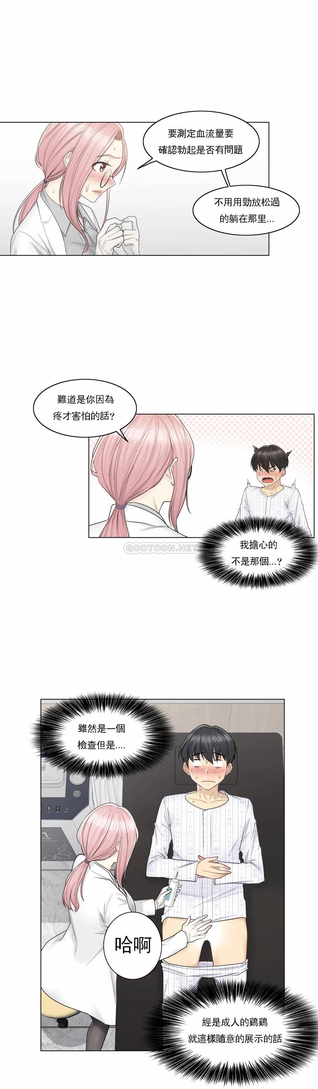 韩国漫画触摸解封韩漫_触摸解封-第8话在线免费阅读-韩国漫画-第12张图片