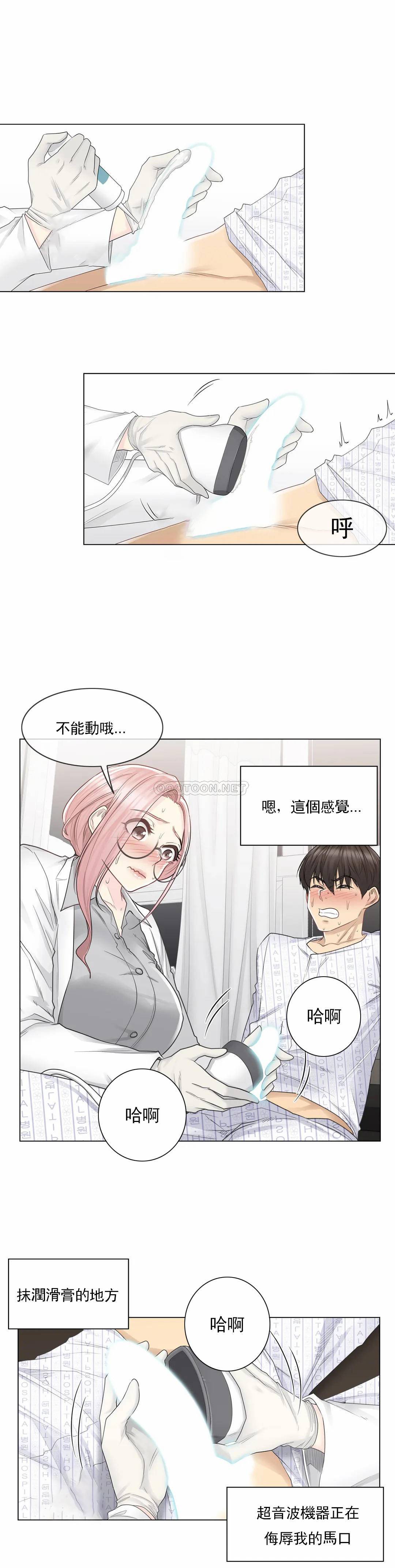 韩国漫画触摸解封韩漫_触摸解封-第8话在线免费阅读-韩国漫画-第13张图片