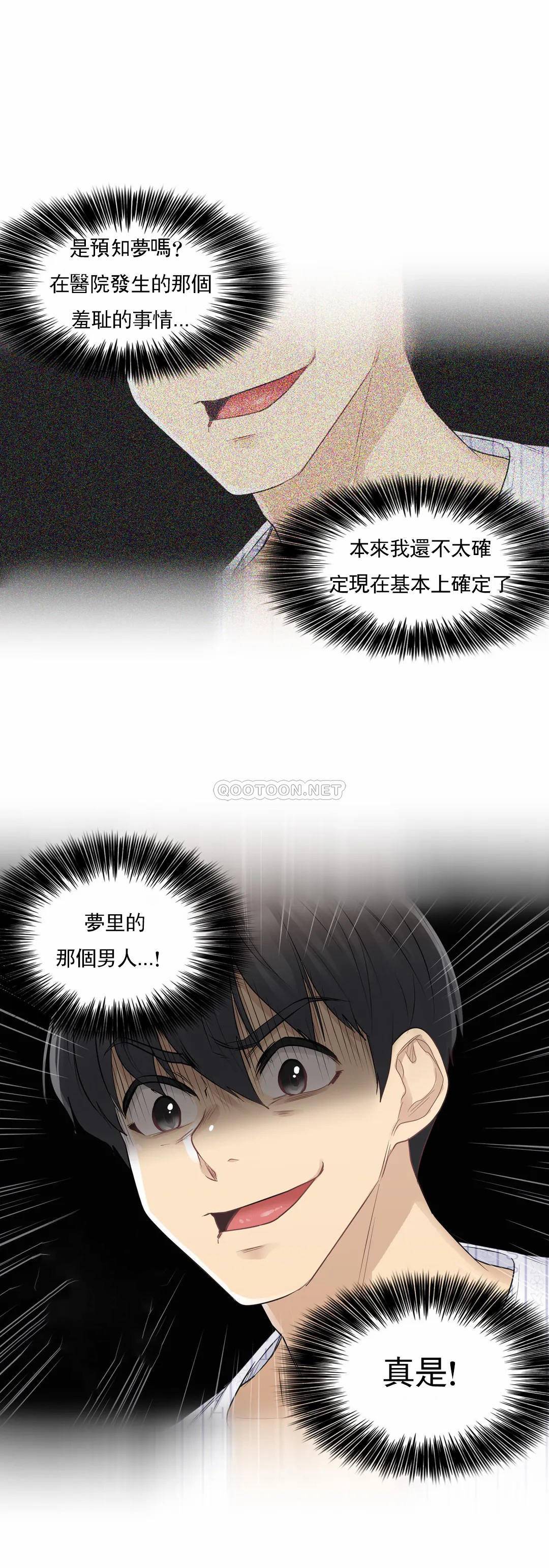 韩国漫画触摸解封韩漫_触摸解封-第9话在线免费阅读-韩国漫画-第29张图片