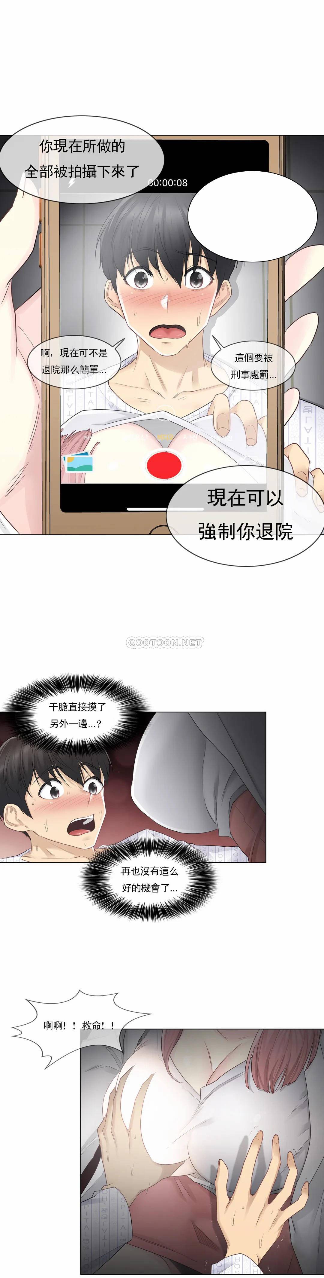 韩国漫画触摸解封韩漫_触摸解封-第10话在线免费阅读-韩国漫画-第15张图片