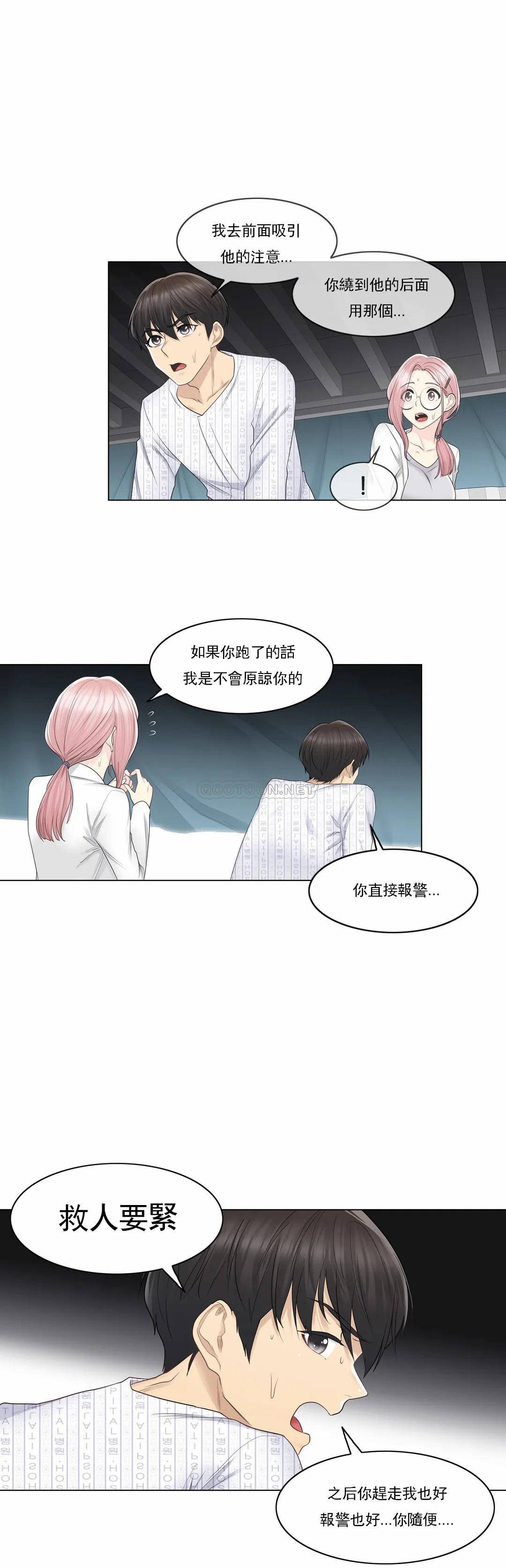 韩国漫画触摸解封韩漫_触摸解封-第10话在线免费阅读-韩国漫画-第18张图片