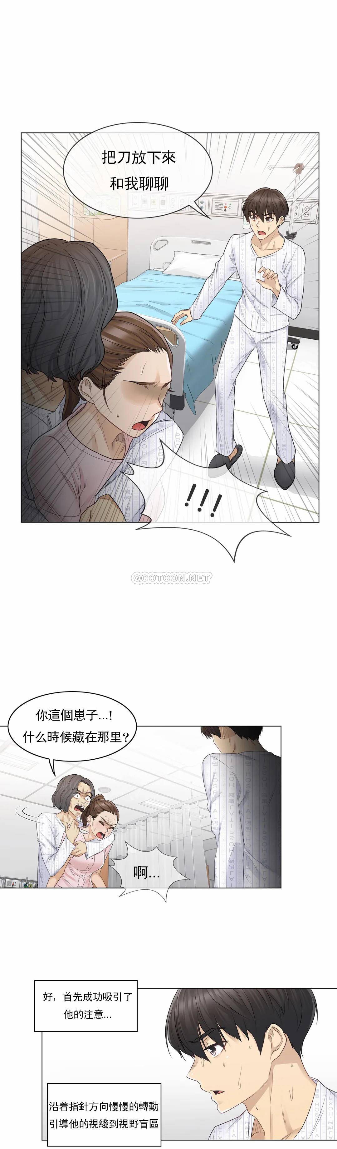 韩国漫画触摸解封韩漫_触摸解封-第10话在线免费阅读-韩国漫画-第20张图片